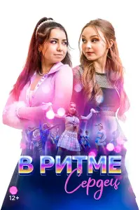 Танцевальная схватка